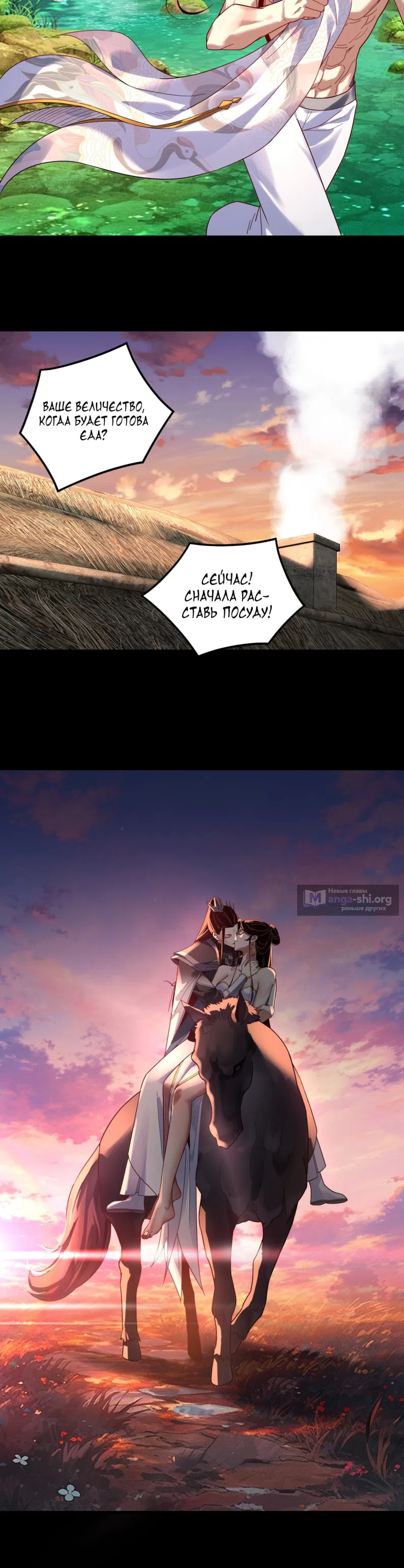 Страница 16 главы 311 манги Моя судьба злодея / My fate as a villain