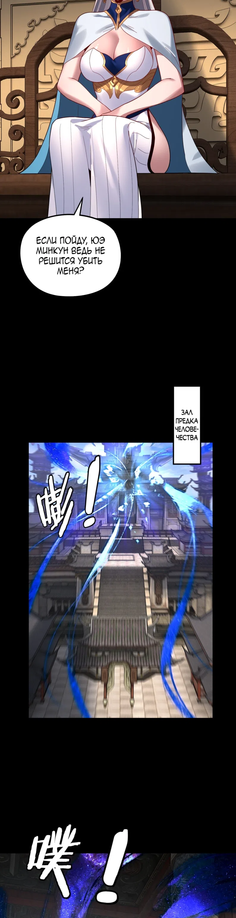 Страница 25 главы 311 манги Моя судьба злодея / My fate as a villain