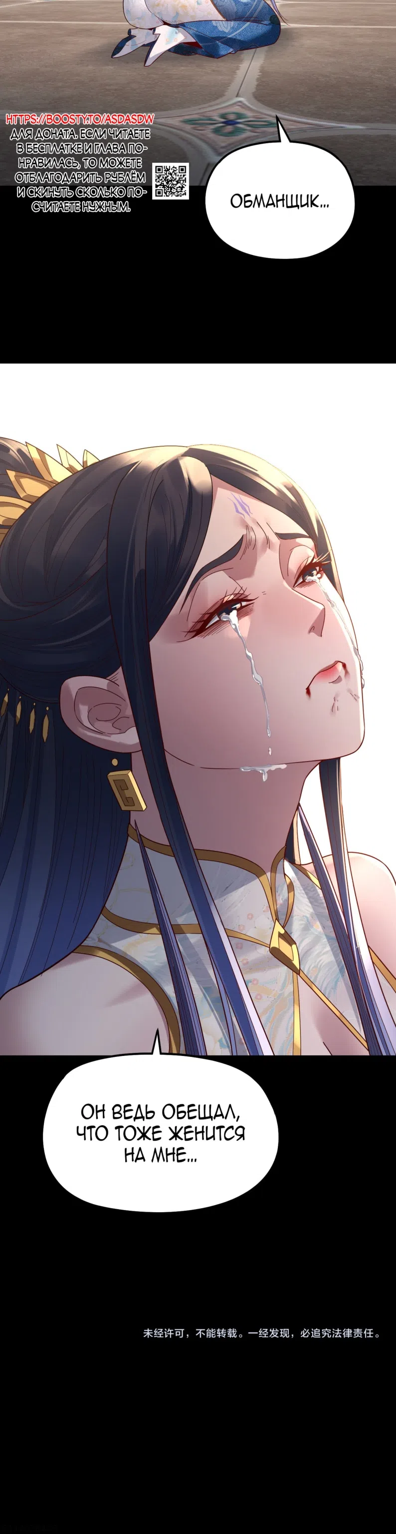 Страница 27 главы 311 манги Моя судьба злодея / My fate as a villain