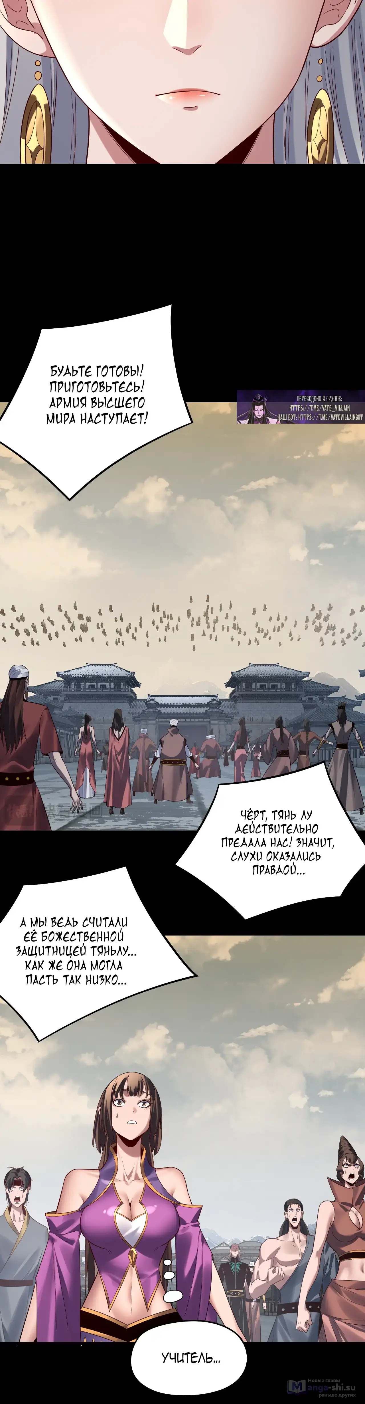 Страница 13 главы 241 манги Моя судьба злодея / My fate as a villain