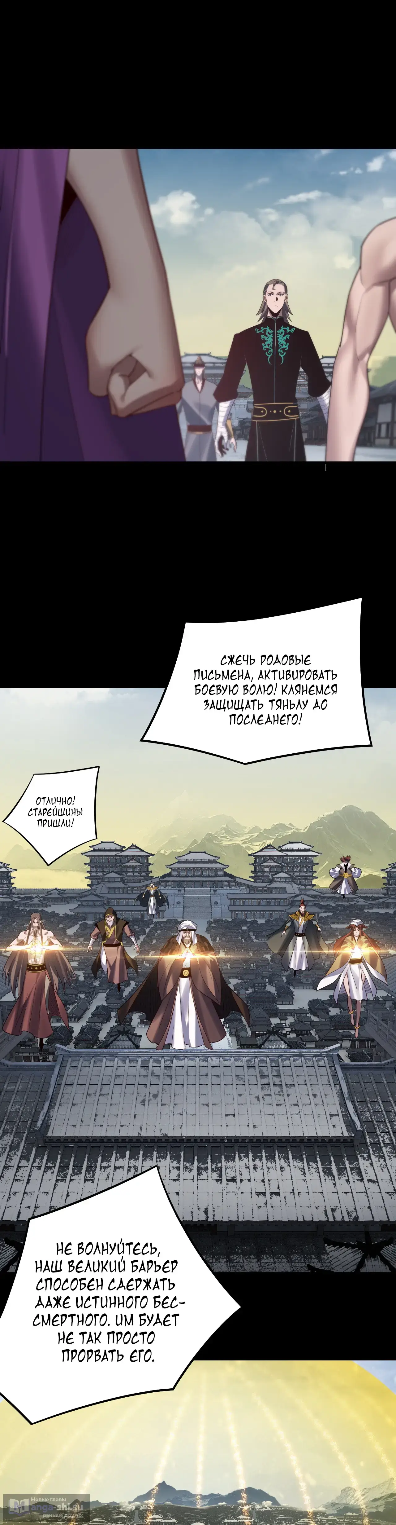 Страница 14 главы 241 манги Моя судьба злодея / My fate as a villain