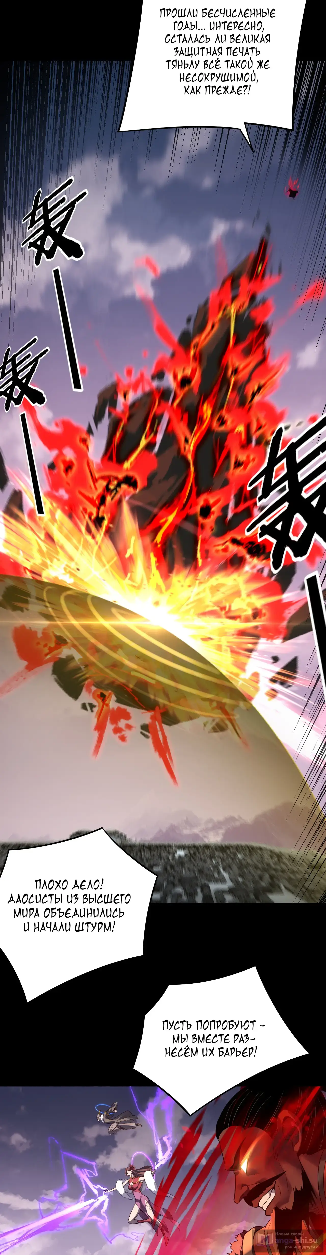 Страница 17 главы 241 манги Моя судьба злодея / My fate as a villain