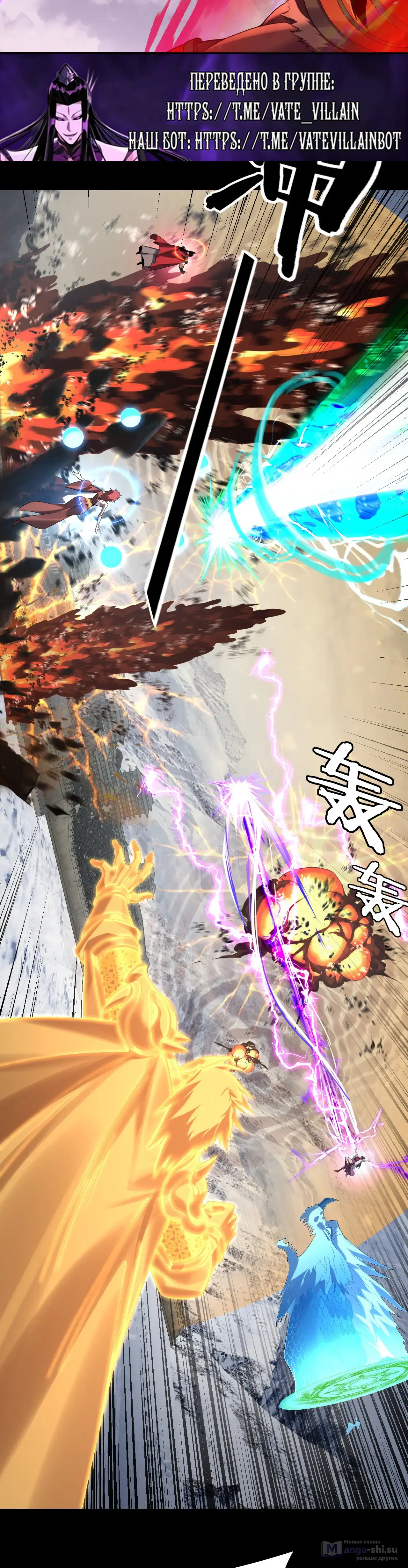 Страница 18 главы 241 манги Моя судьба злодея / My fate as a villain