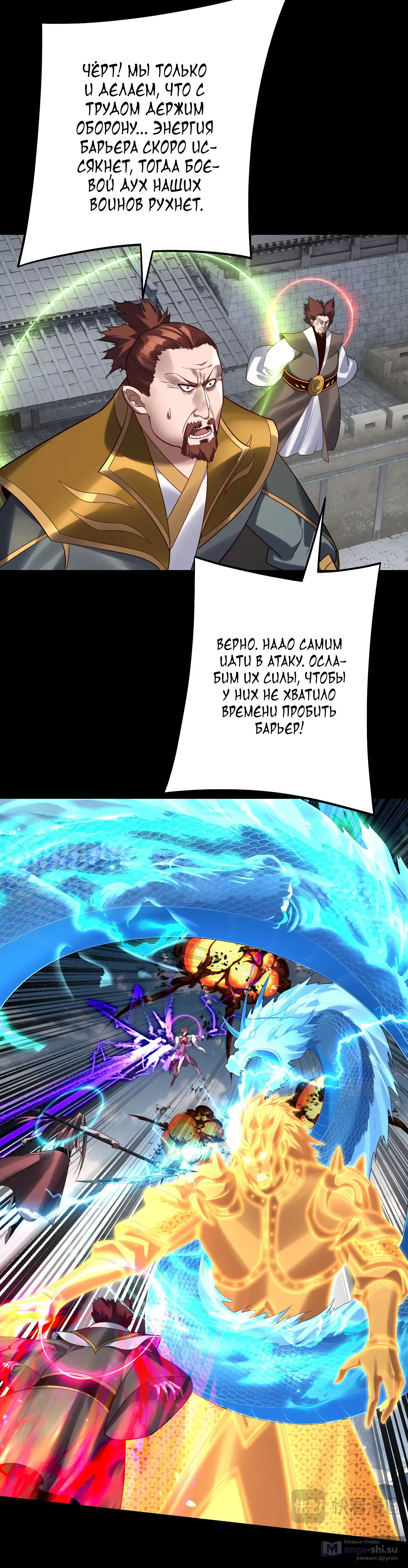 Страница 19 главы 241 манги Моя судьба злодея / My fate as a villain