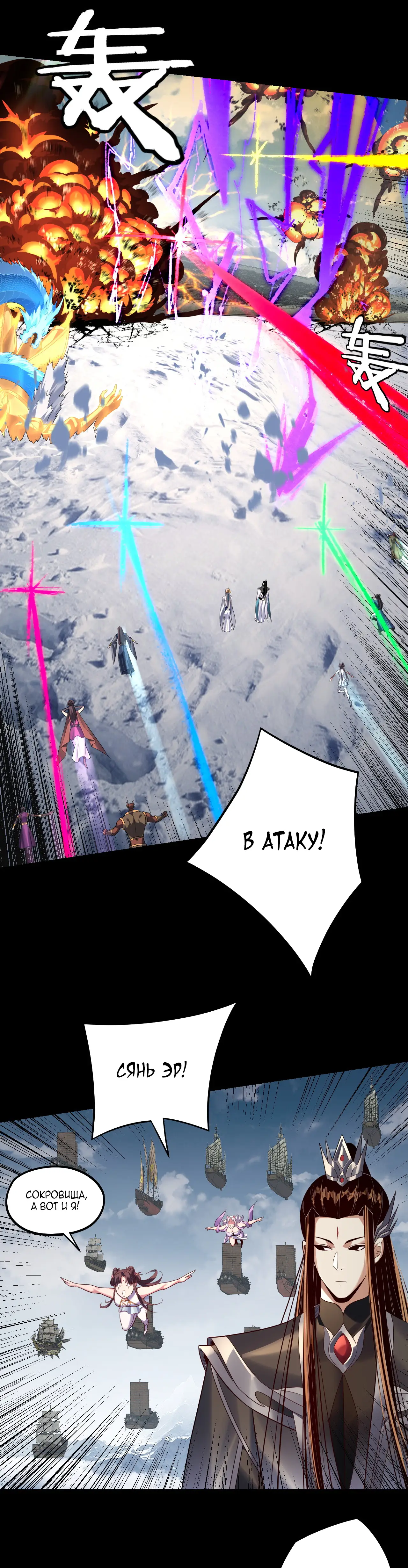 Страница 20 главы 241 манги Моя судьба злодея / My fate as a villain