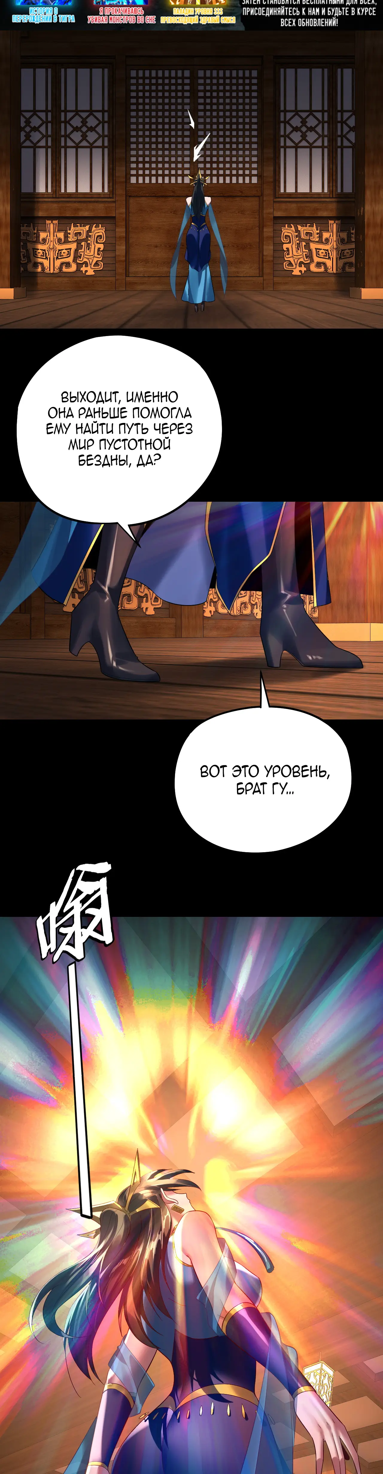 Страница 6 главы 241 манги Моя судьба злодея / My fate as a villain