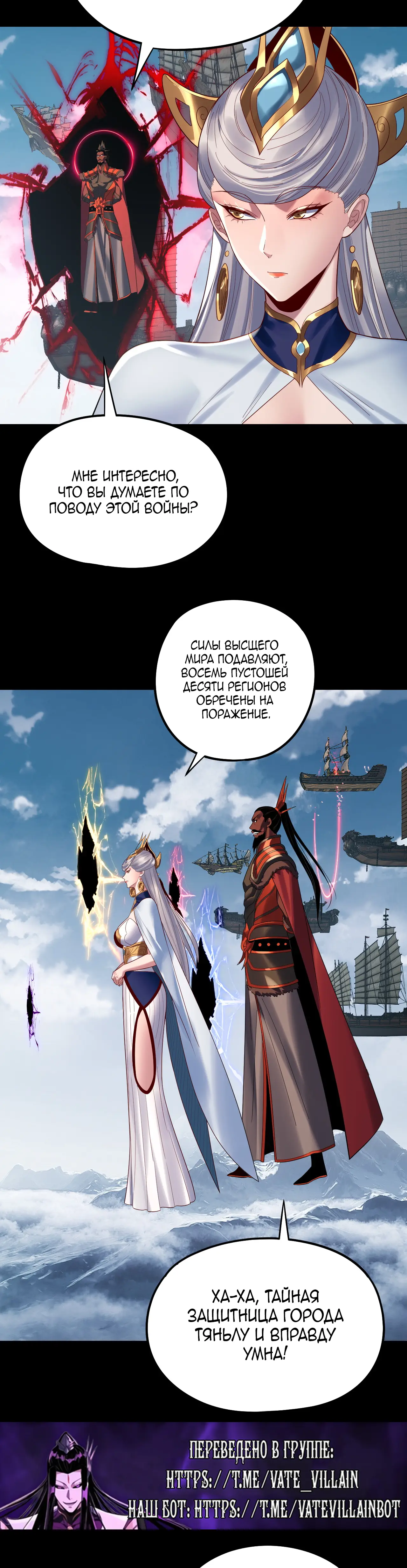 Страница 9 главы 241 манги Моя судьба злодея / My fate as a villain