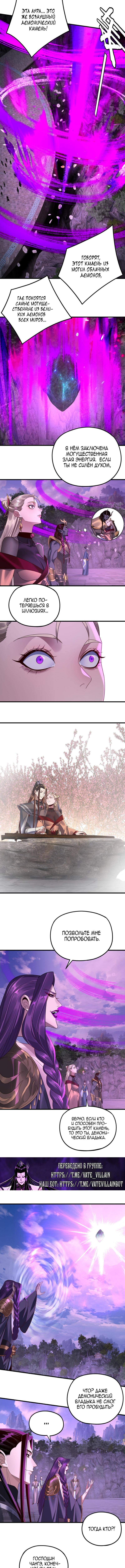 Страница 9 главы 263 манги Моя судьба злодея / My fate as a villain