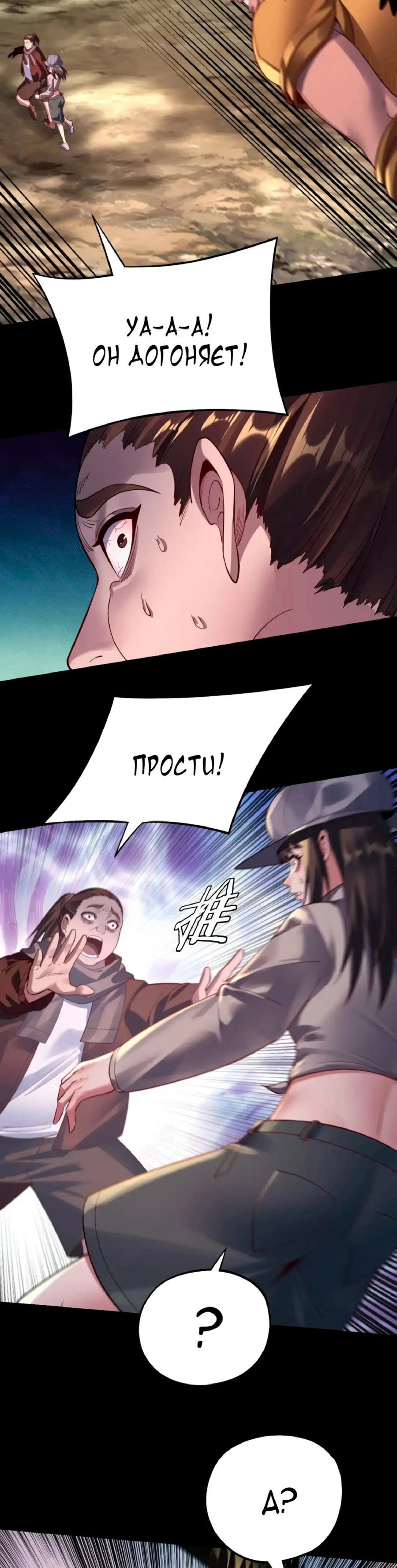 Страница 4 главы 165 манги Моя судьба злодея / My fate as a villain