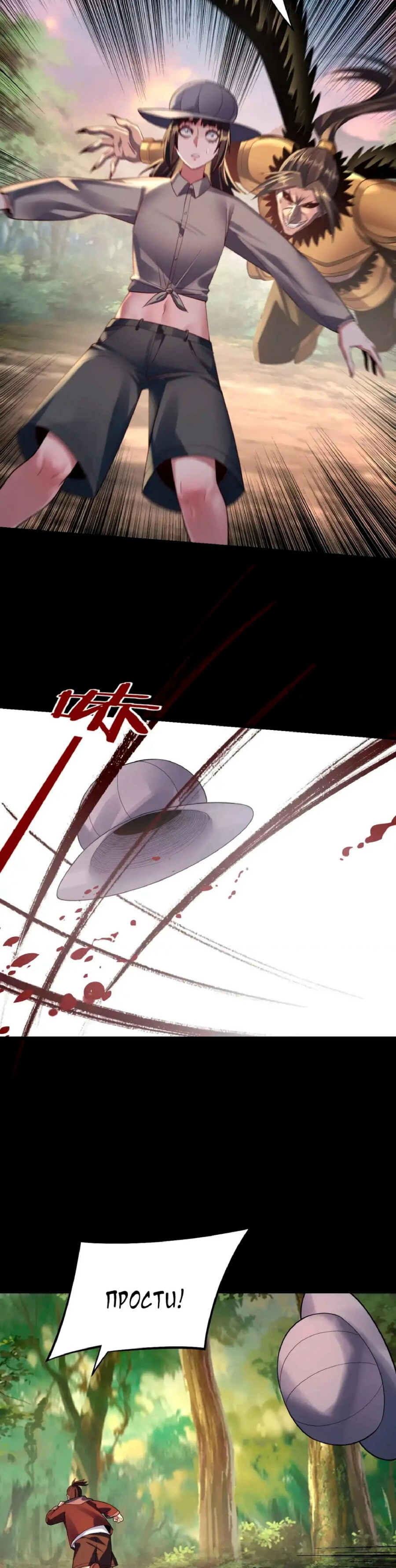 Страница 5 главы 165 манги Моя судьба злодея / My fate as a villain