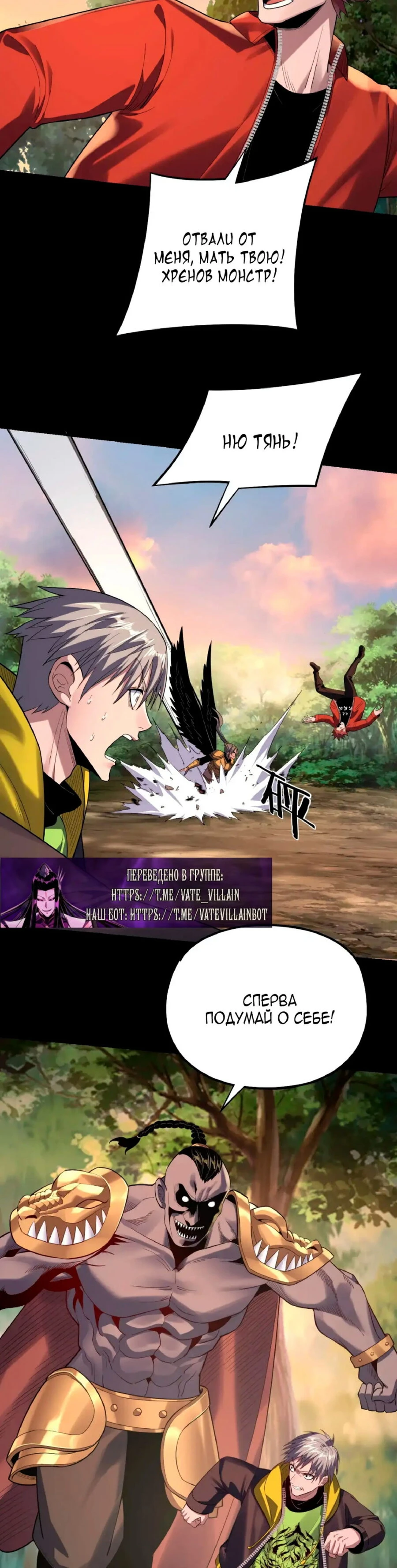 Страница 7 главы 165 манги Моя судьба злодея / My fate as a villain