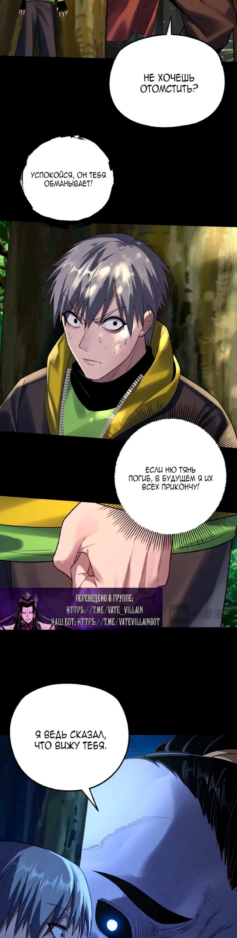 Страница 9 главы 165 манги Моя судьба злодея / My fate as a villain