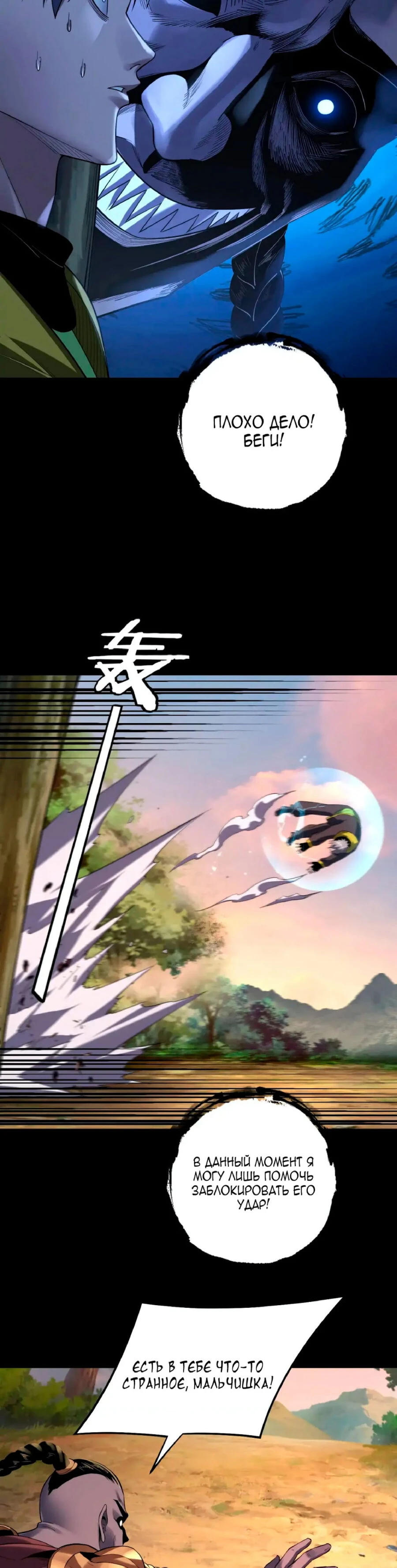 Страница 10 главы 165 манги Моя судьба злодея / My fate as a villain