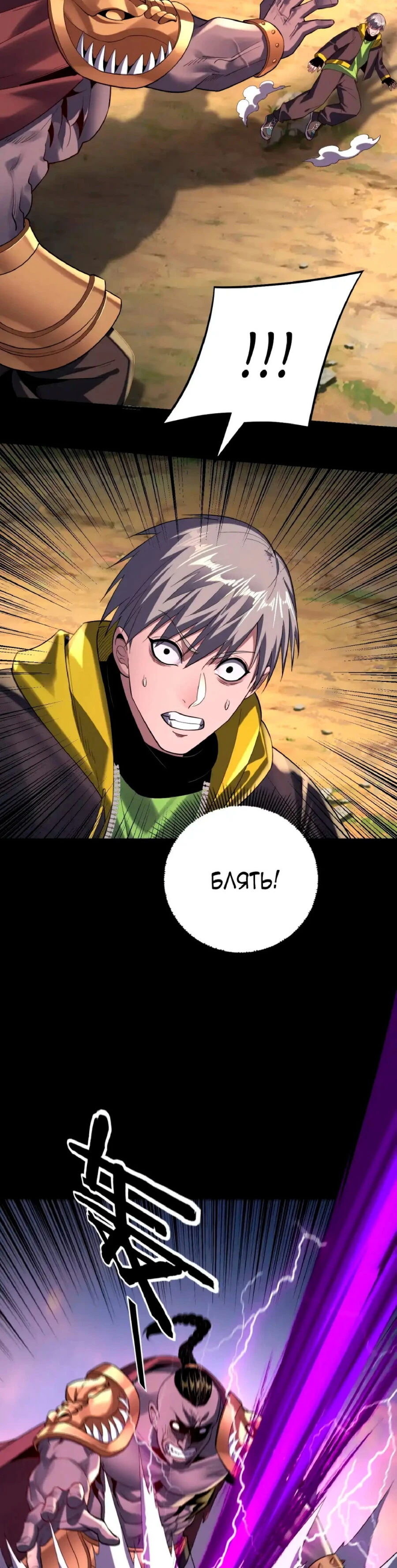 Страница 11 главы 165 манги Моя судьба злодея / My fate as a villain