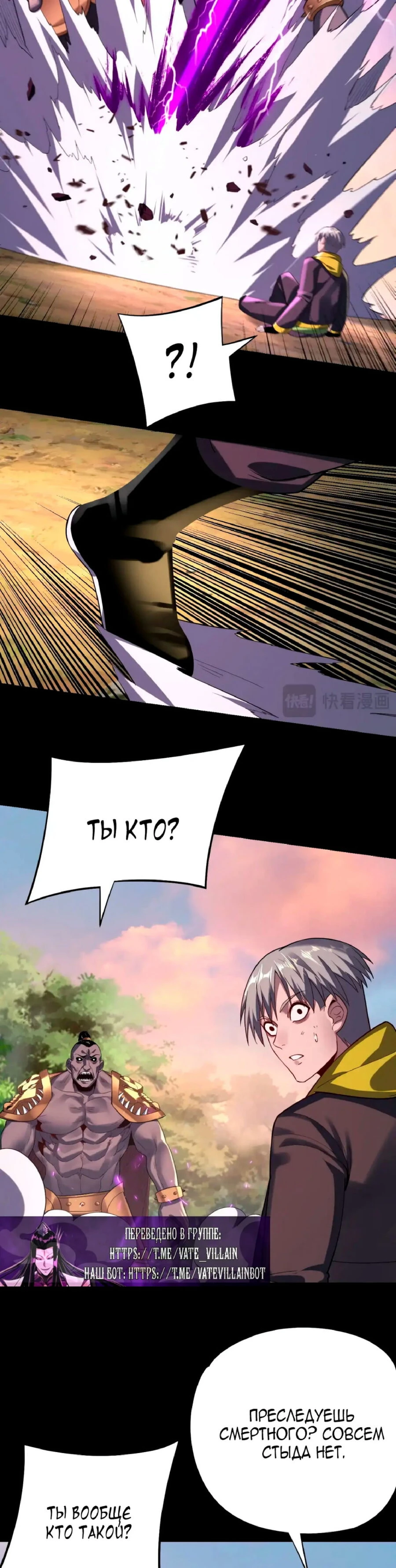 Страница 12 главы 165 манги Моя судьба злодея / My fate as a villain