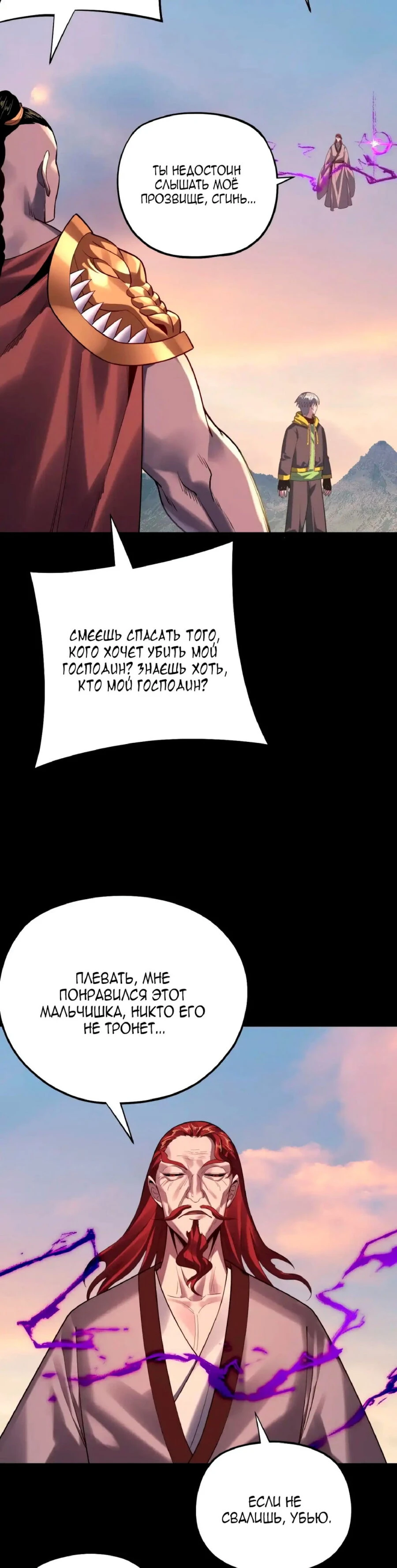 Страница 13 главы 165 манги Моя судьба злодея / My fate as a villain