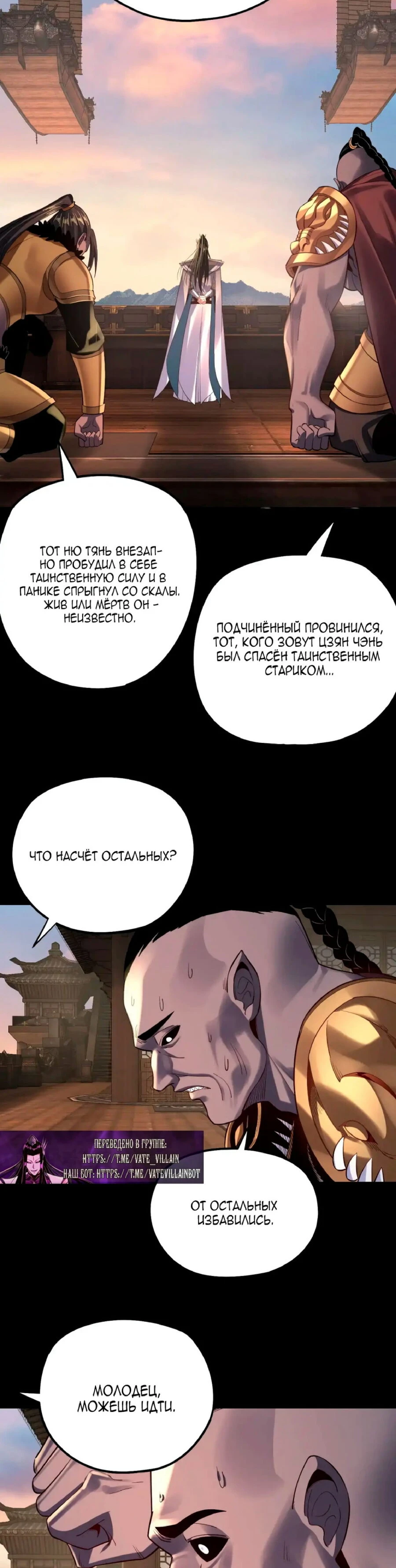 Страница 17 главы 165 манги Моя судьба злодея / My fate as a villain