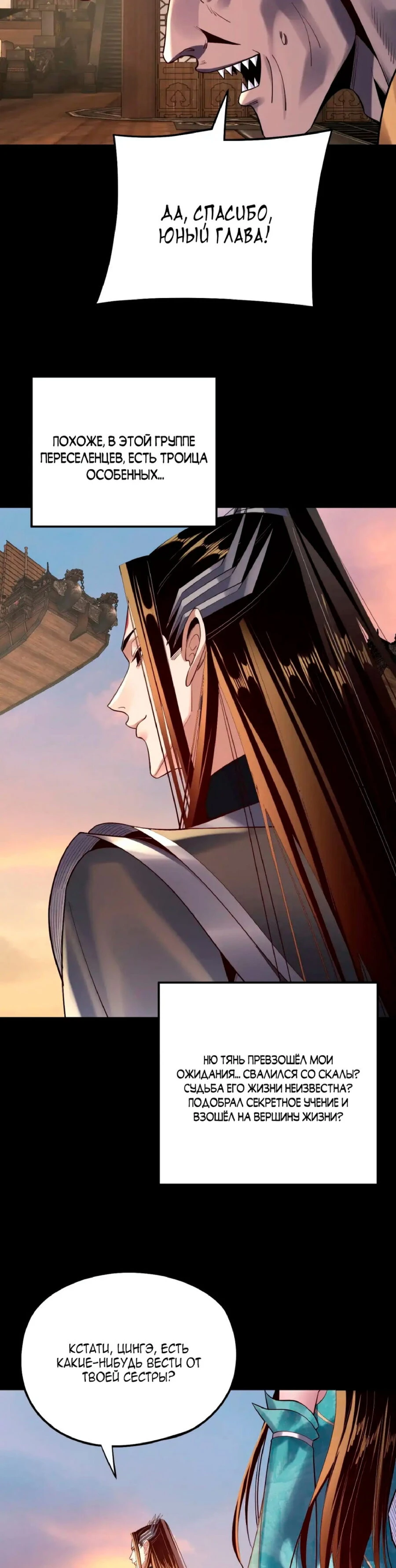 Страница 18 главы 165 манги Моя судьба злодея / My fate as a villain