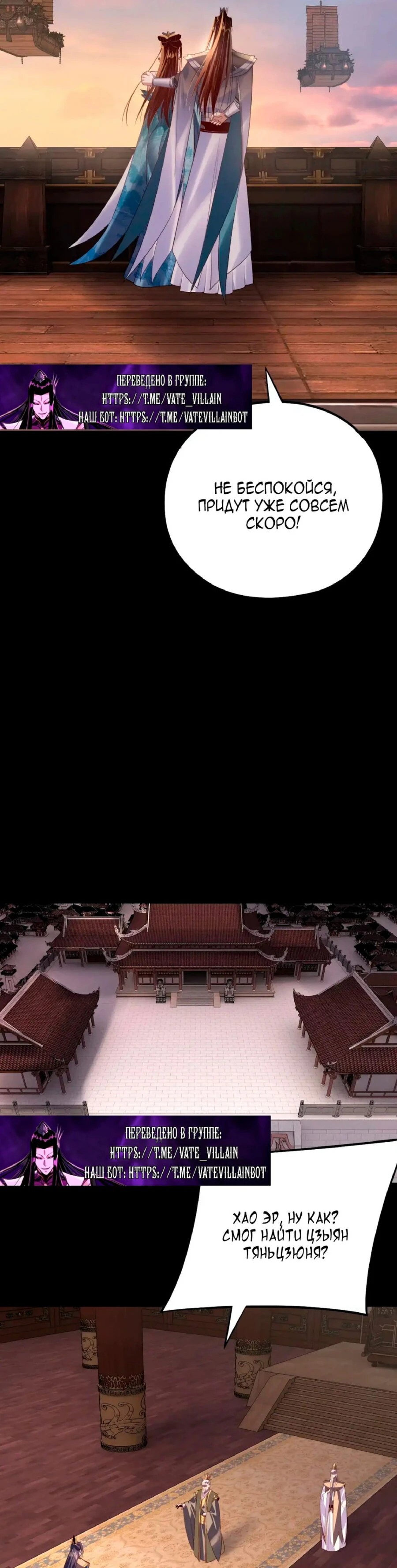 Страница 24 главы 165 манги Моя судьба злодея / My fate as a villain