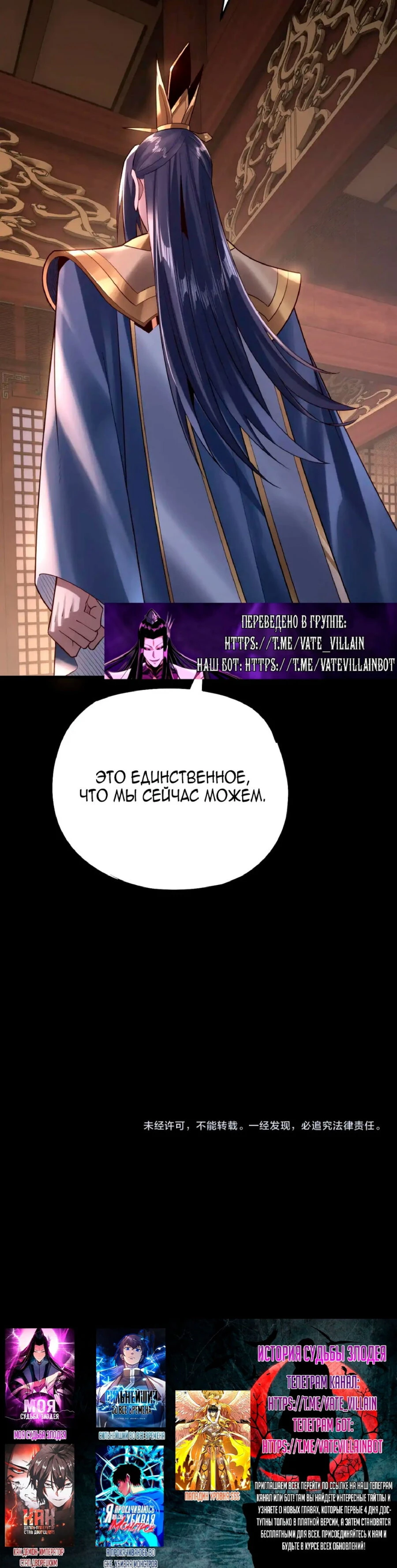 Страница 27 главы 165 манги Моя судьба злодея / My fate as a villain