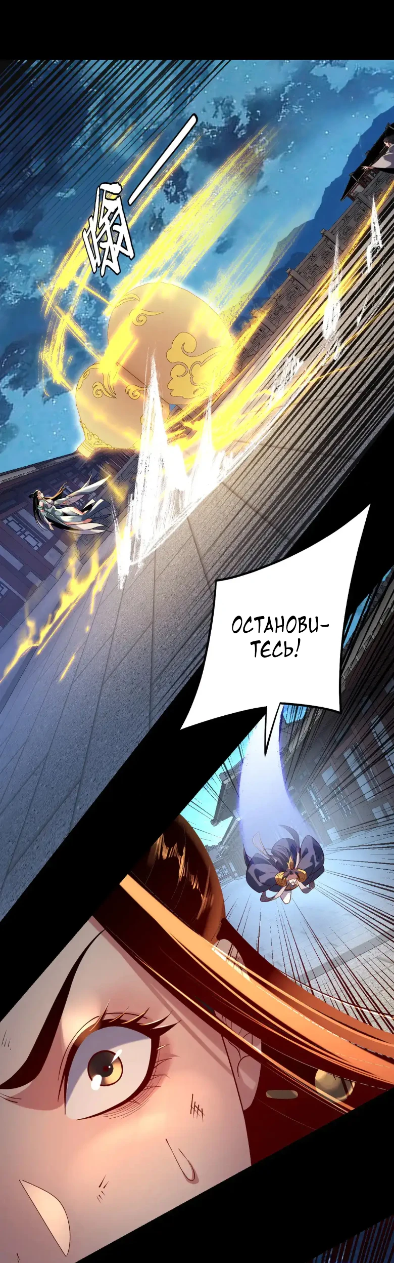 Страница 5 главы 141 манги Моя судьба злодея / My fate as a villain