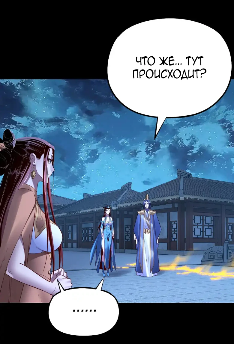 Страница 10 главы 141 манги Моя судьба злодея / My fate as a villain