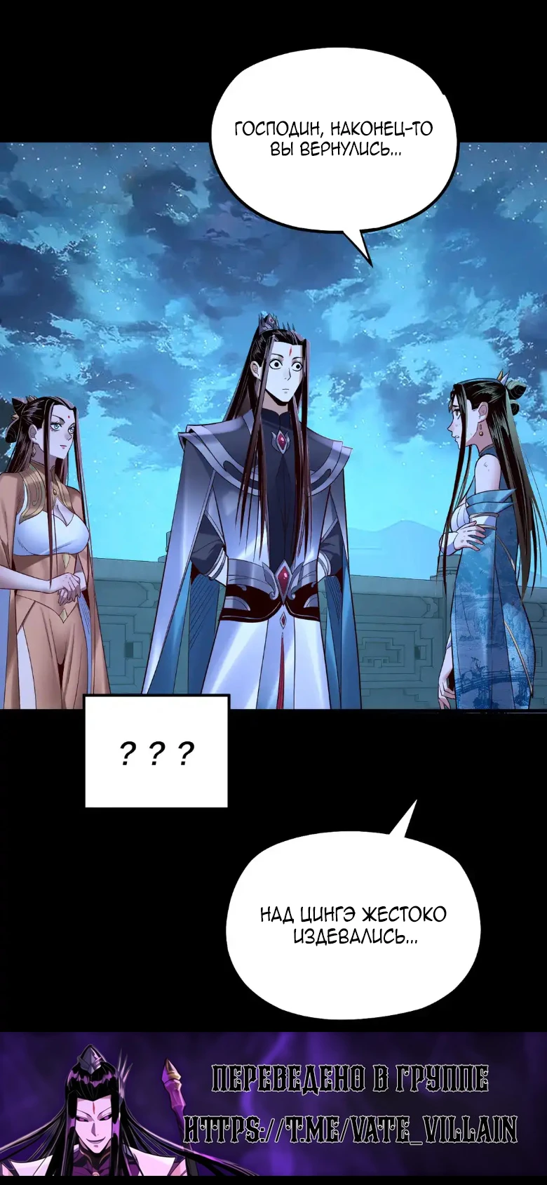 Страница 15 главы 141 манги Моя судьба злодея / My fate as a villain