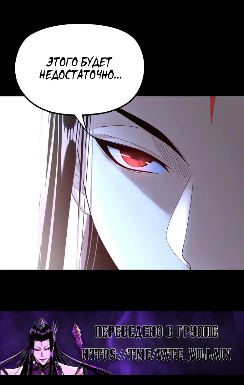 Страница 31 главы 141 манги Моя судьба злодея / My fate as a villain
