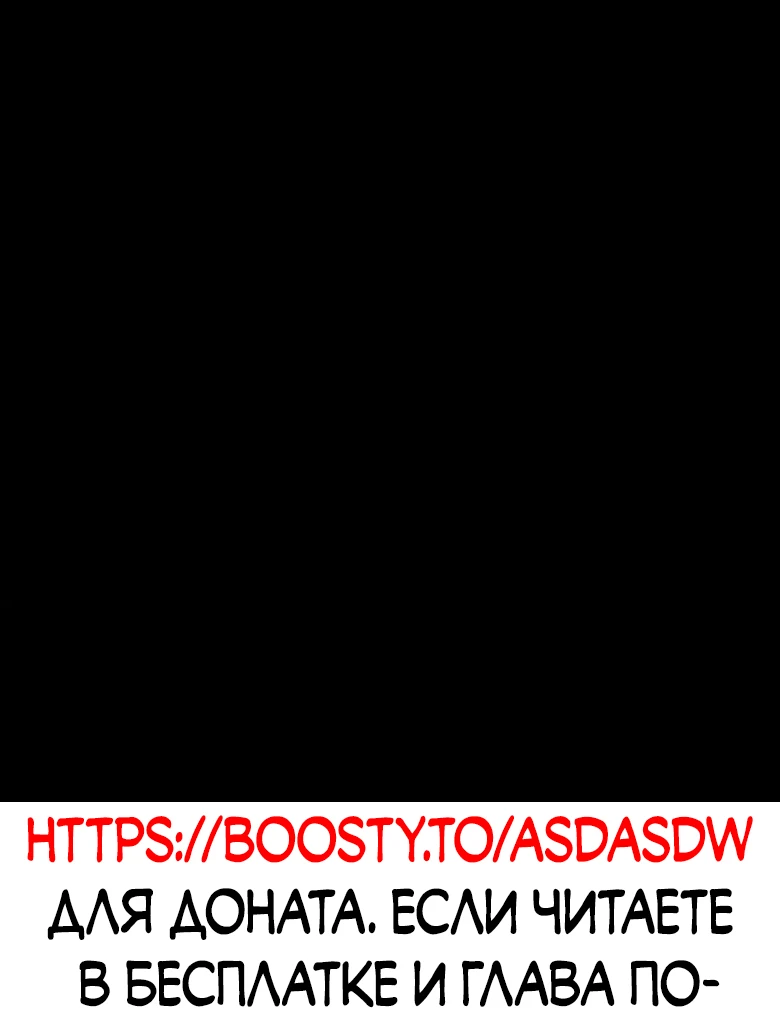 Страница 41 главы 141 манги Моя судьба злодея / My fate as a villain