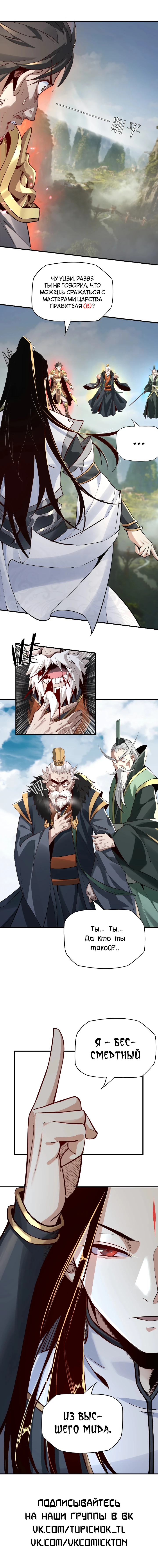 Страница 8 главы 8 манги Моя судьба злодея / My fate as a villain