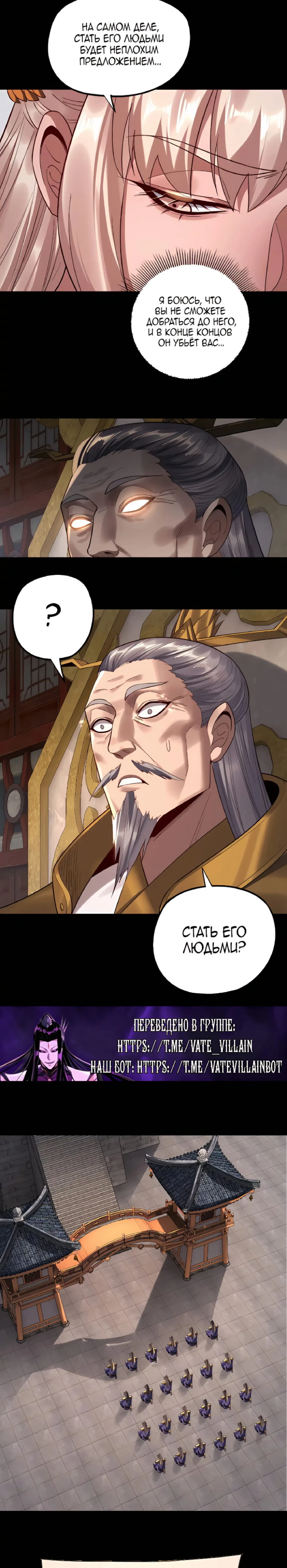 Страница 13 главы 204 манги Моя судьба злодея / My fate as a villain