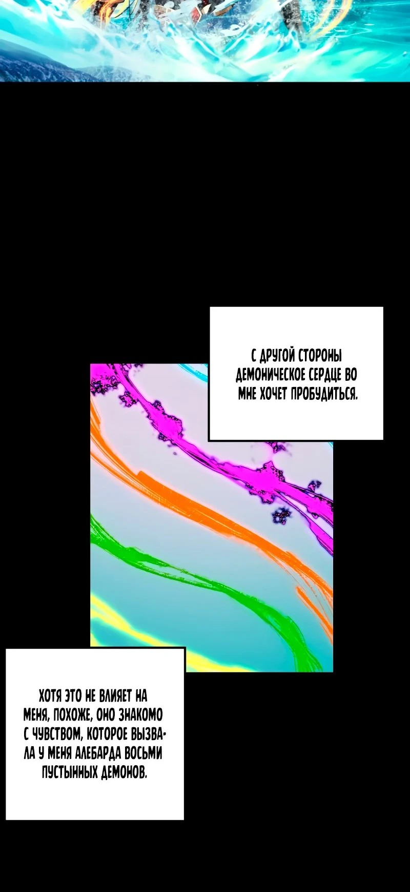 Страница 5 главы 97 манги Моя судьба злодея / My fate as a villain