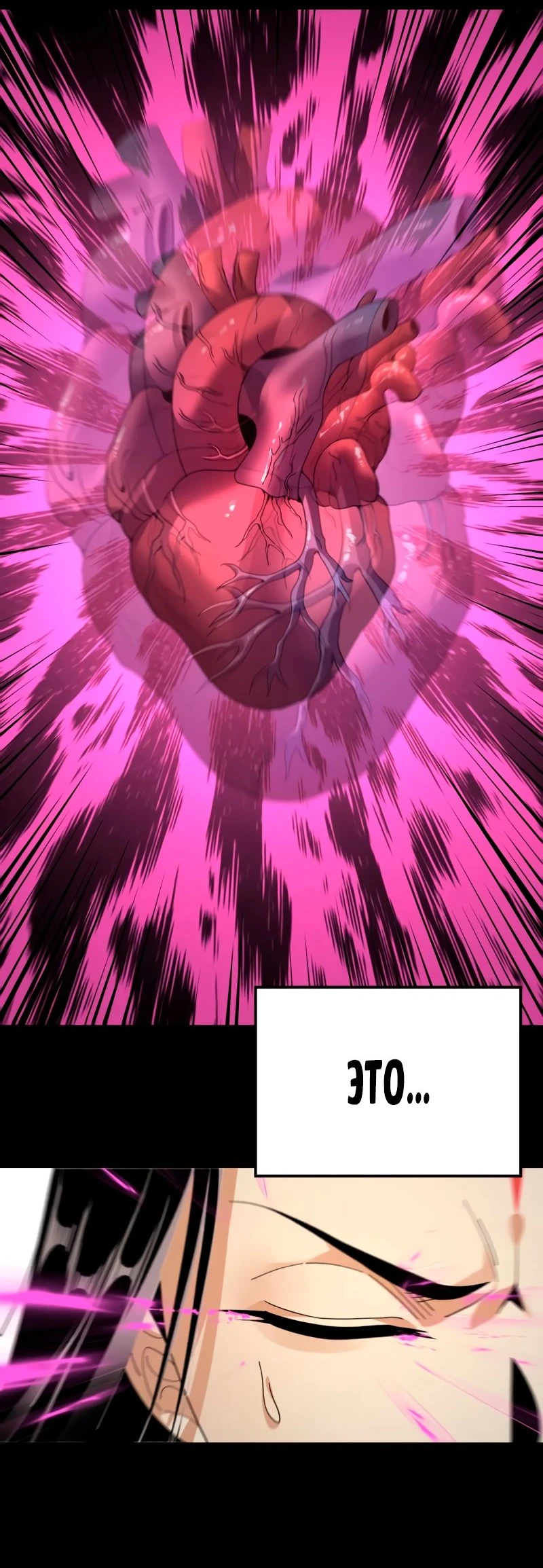 Страница 6 главы 97 манги Моя судьба злодея / My fate as a villain