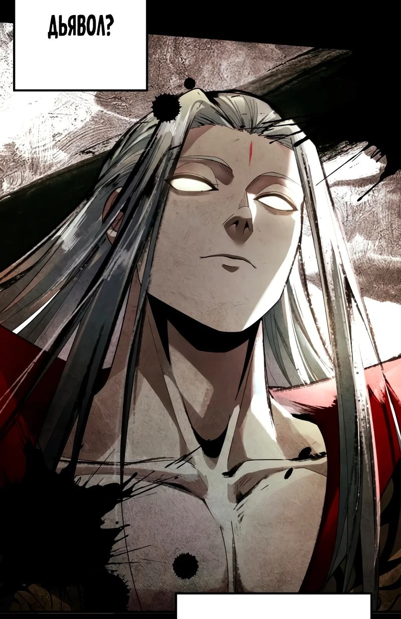 Страница 9 главы 97 манги Моя судьба злодея / My fate as a villain