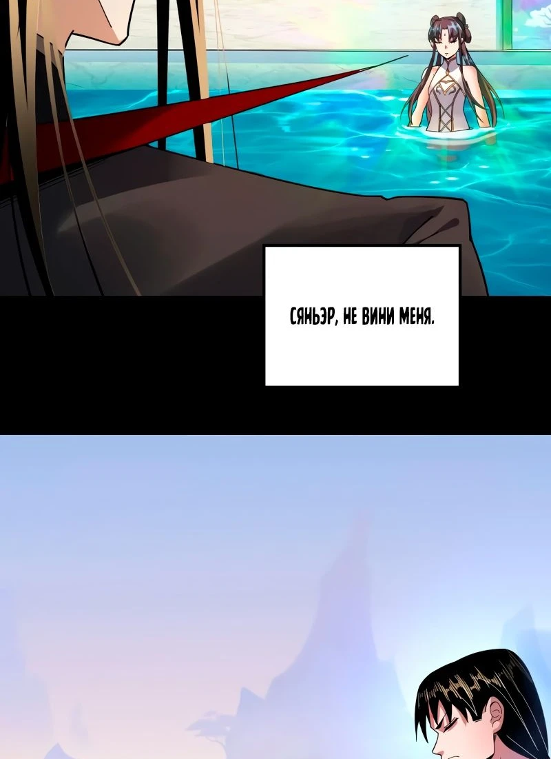 Страница 12 главы 97 манги Моя судьба злодея / My fate as a villain