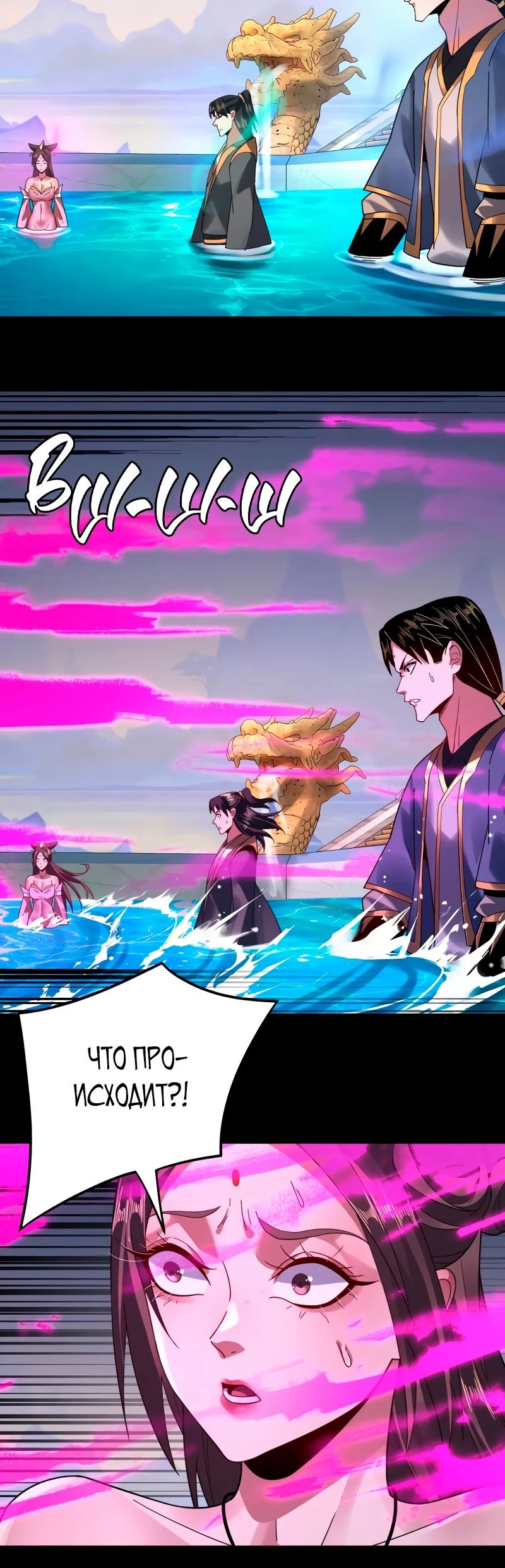 Страница 13 главы 97 манги Моя судьба злодея / My fate as a villain