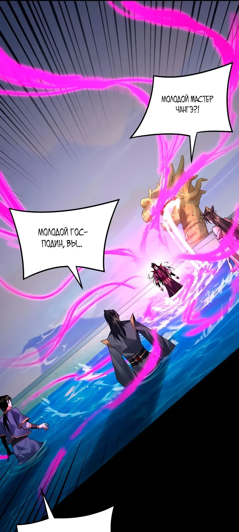 Страница 14 главы 97 манги Моя судьба злодея / My fate as a villain