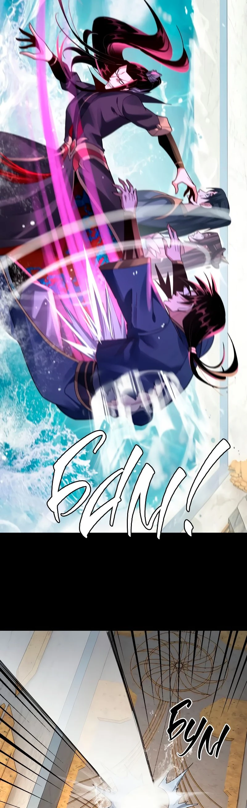 Страница 18 главы 97 манги Моя судьба злодея / My fate as a villain