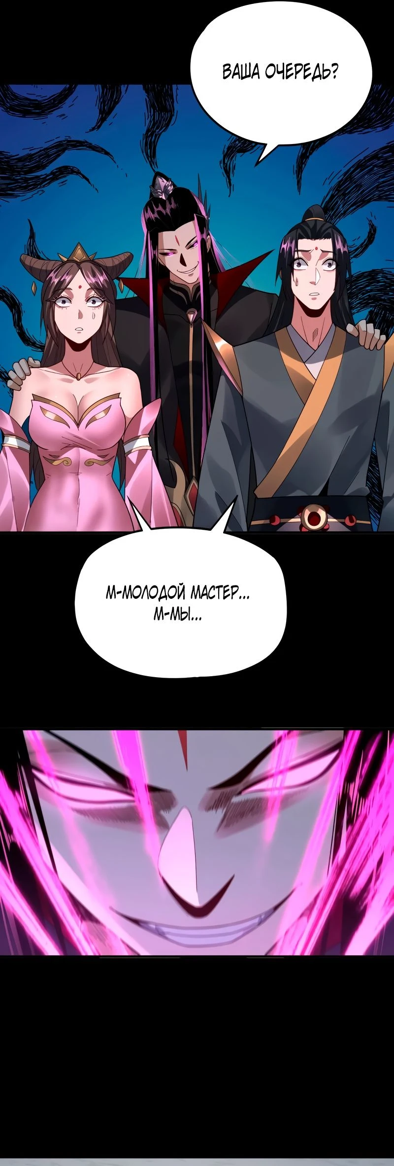 Страница 20 главы 97 манги Моя судьба злодея / My fate as a villain