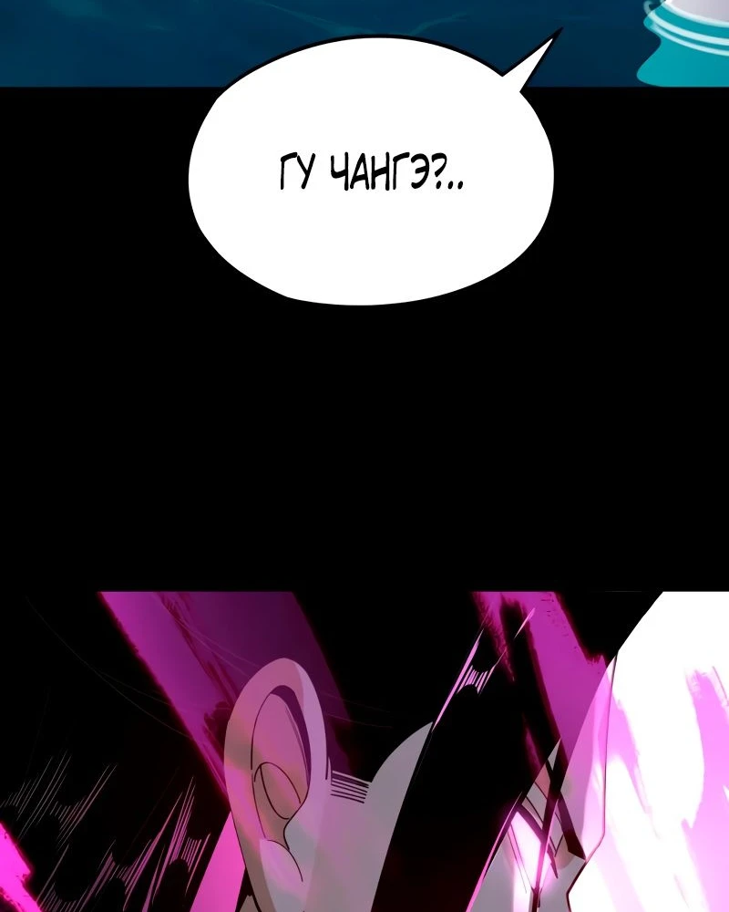 Страница 24 главы 97 манги Моя судьба злодея / My fate as a villain