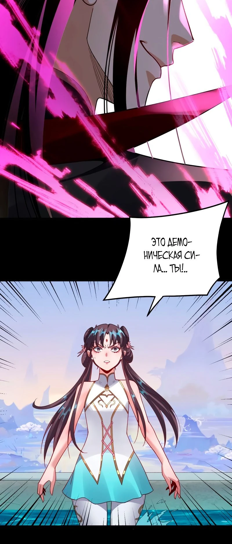 Страница 25 главы 97 манги Моя судьба злодея / My fate as a villain