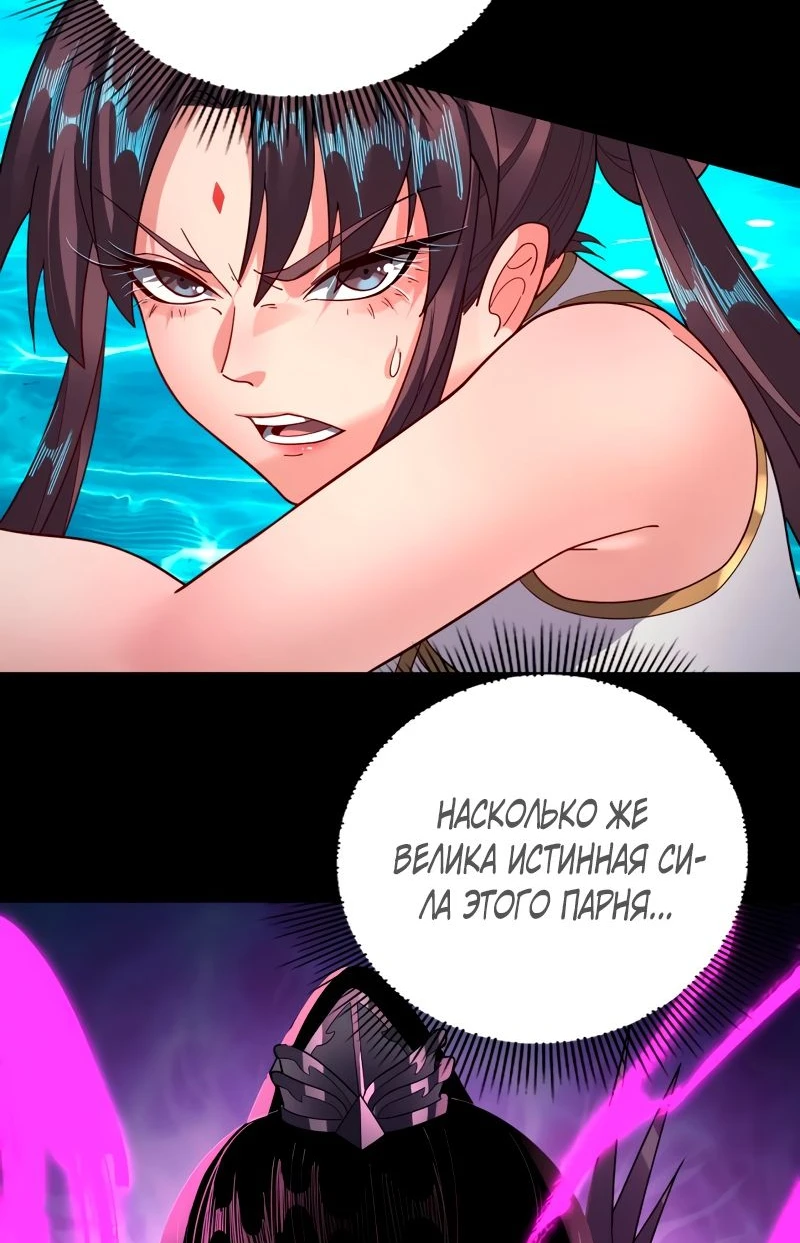 Страница 32 главы 97 манги Моя судьба злодея / My fate as a villain