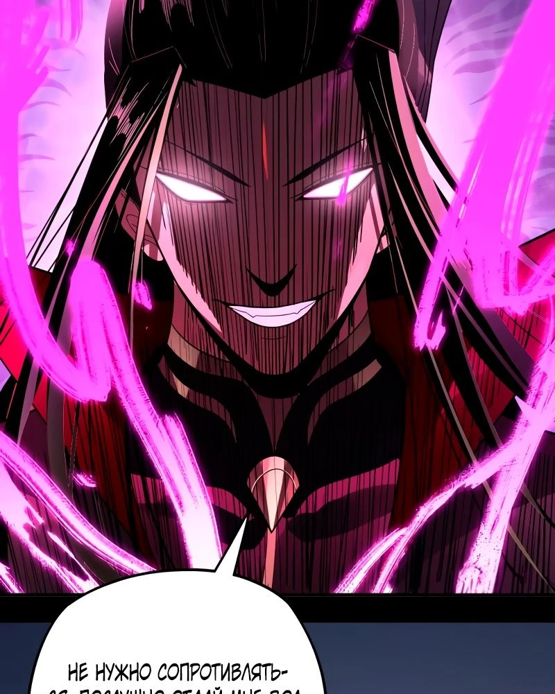 Страница 33 главы 97 манги Моя судьба злодея / My fate as a villain