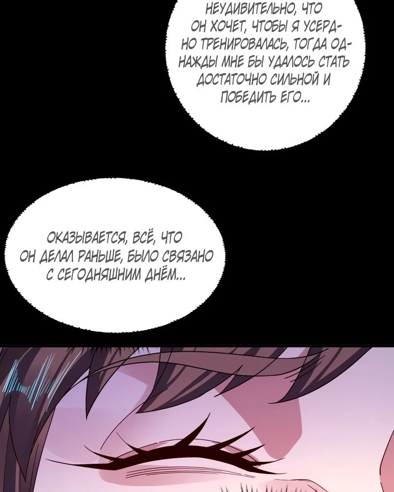 Страница 42 главы 97 манги Моя судьба злодея / My fate as a villain
