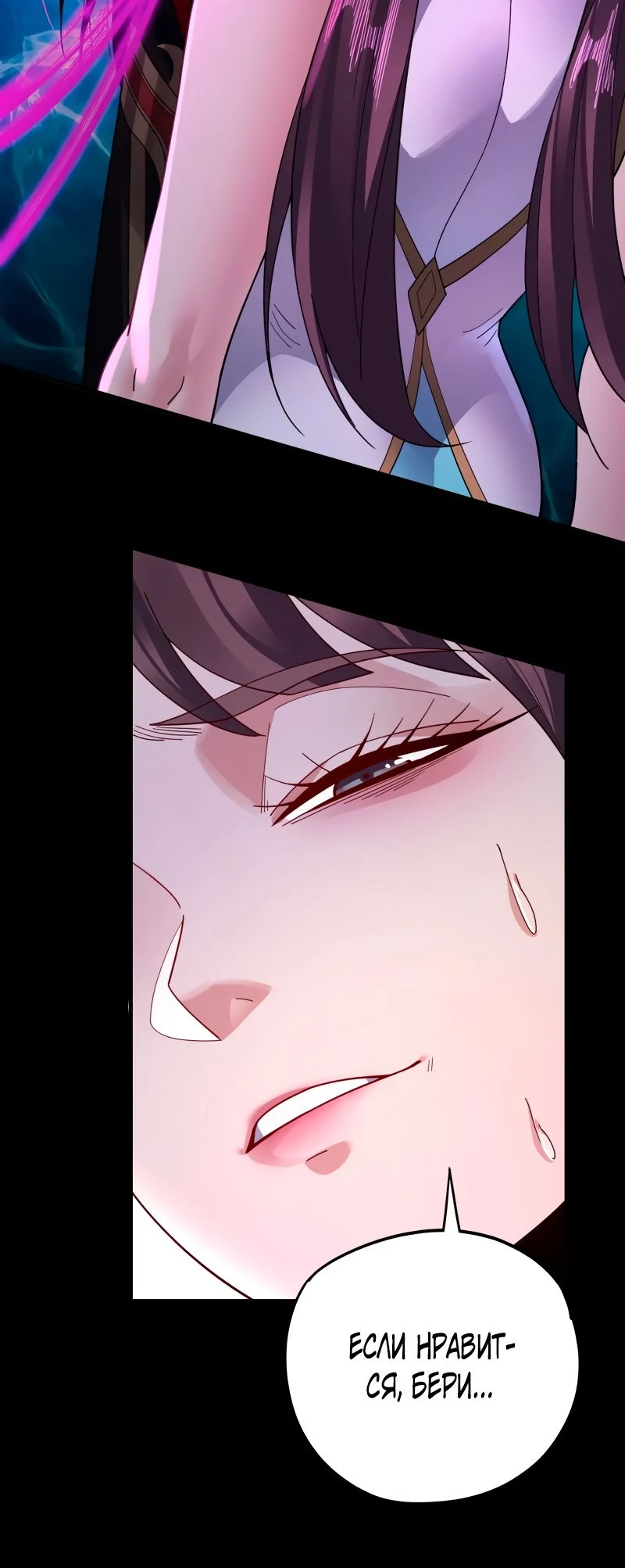 Страница 45 главы 97 манги Моя судьба злодея / My fate as a villain