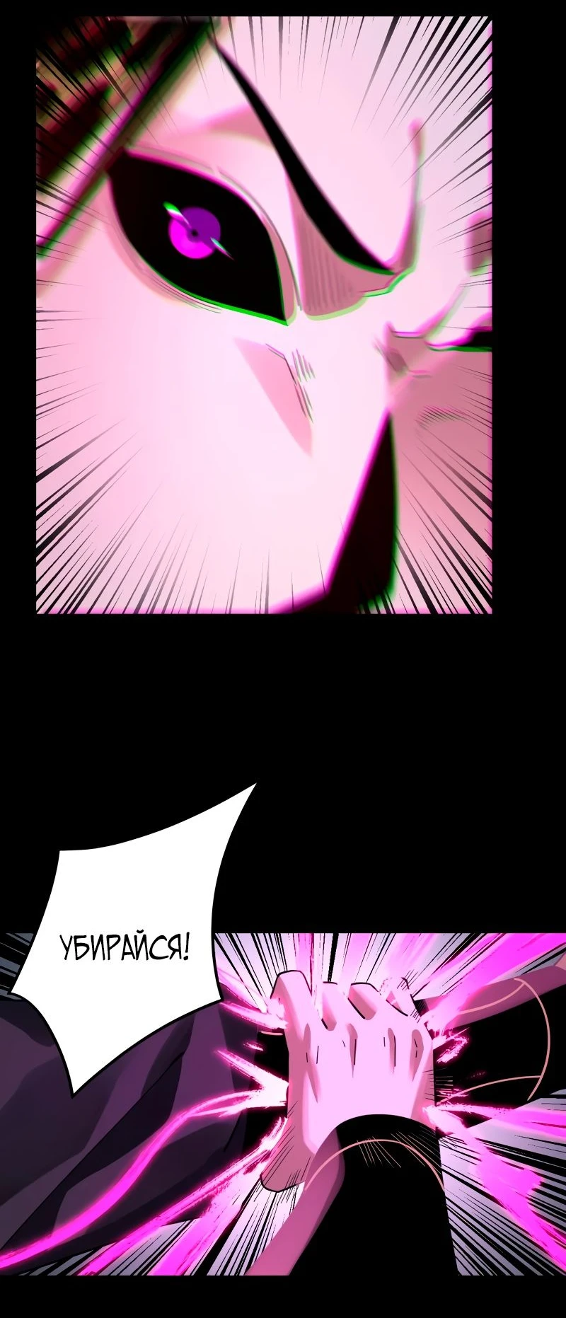 Страница 46 главы 97 манги Моя судьба злодея / My fate as a villain
