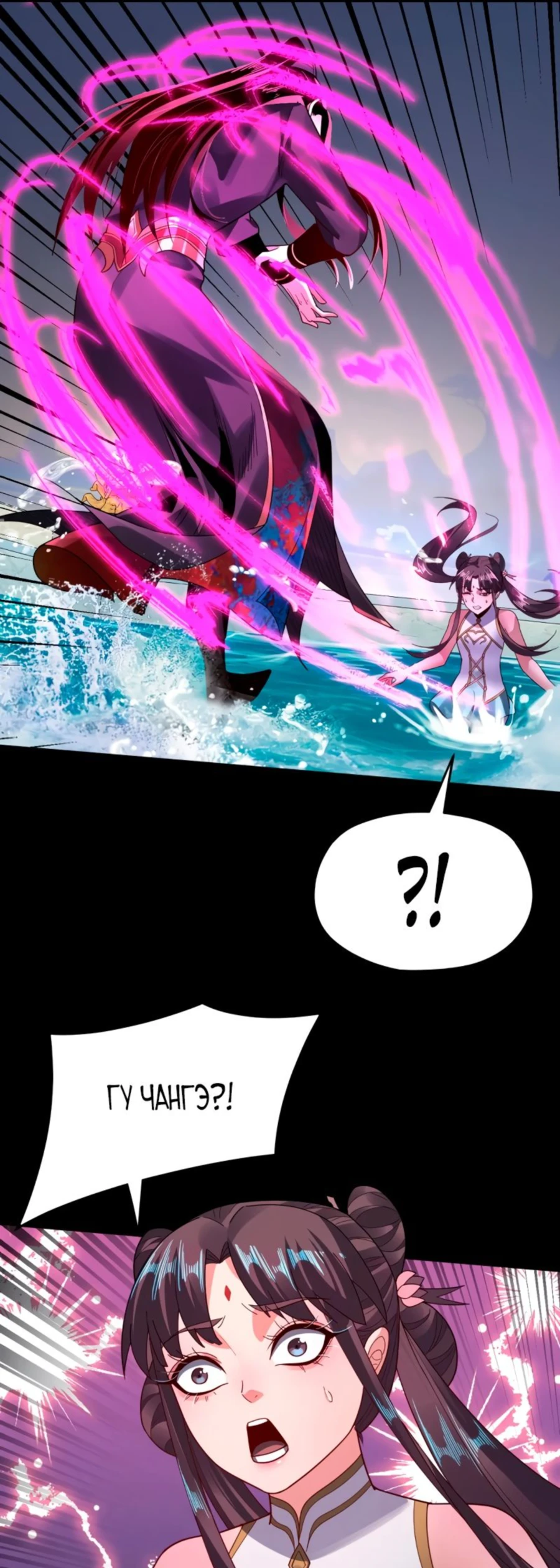 Страница 47 главы 97 манги Моя судьба злодея / My fate as a villain