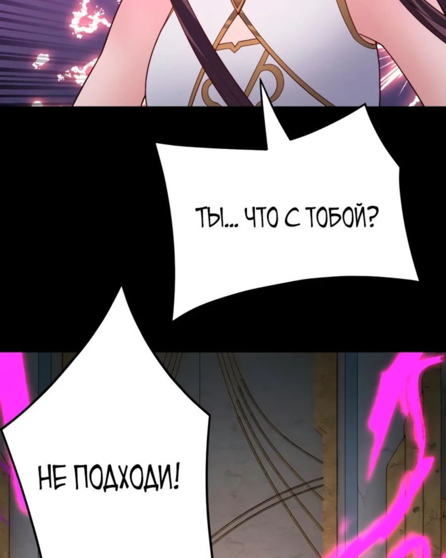 Страница 48 главы 97 манги Моя судьба злодея / My fate as a villain