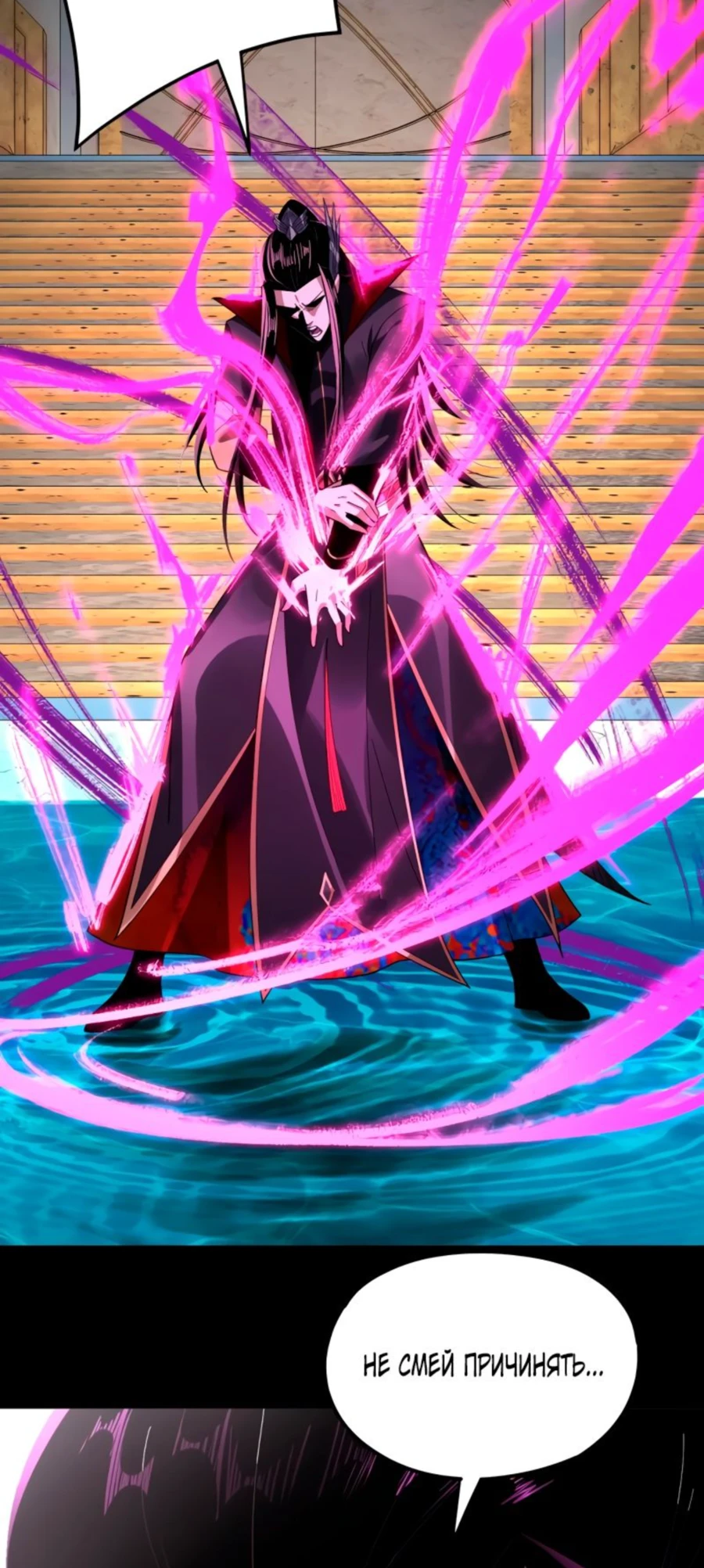 Страница 49 главы 97 манги Моя судьба злодея / My fate as a villain