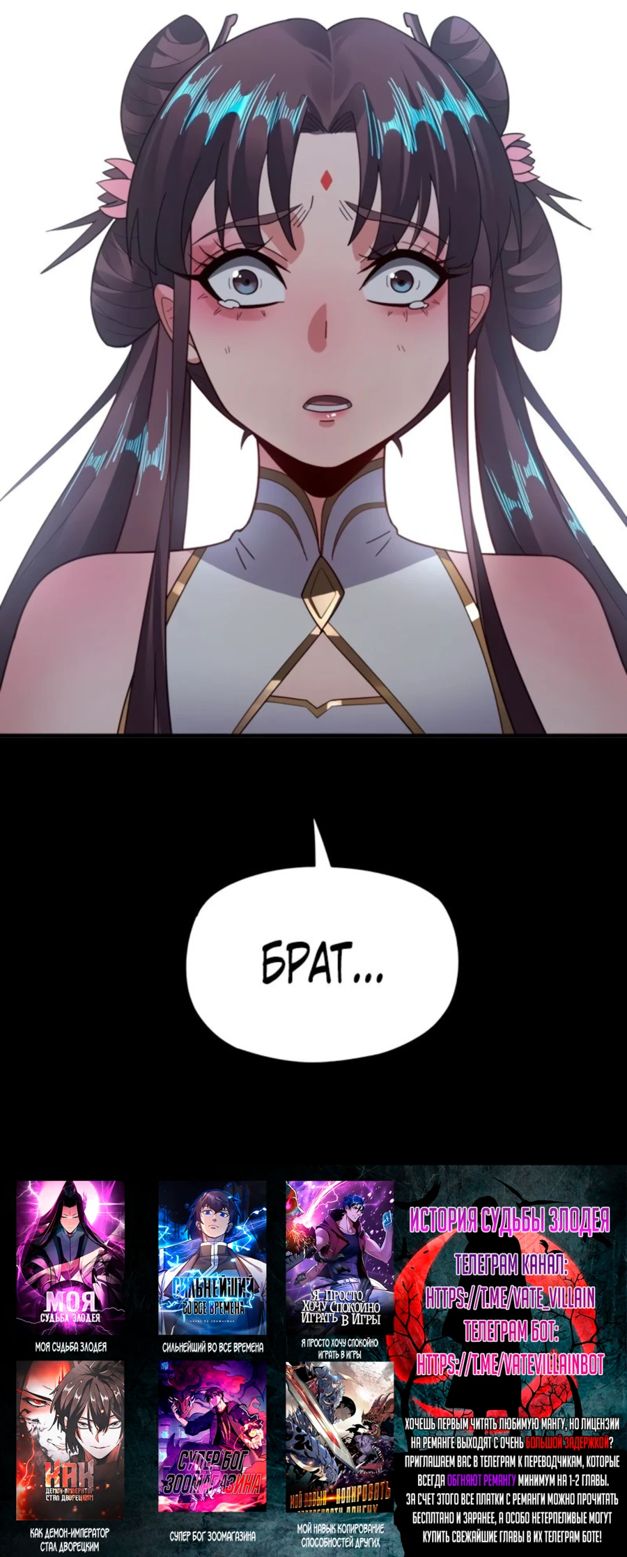 Страница 51 главы 97 манги Моя судьба злодея / My fate as a villain